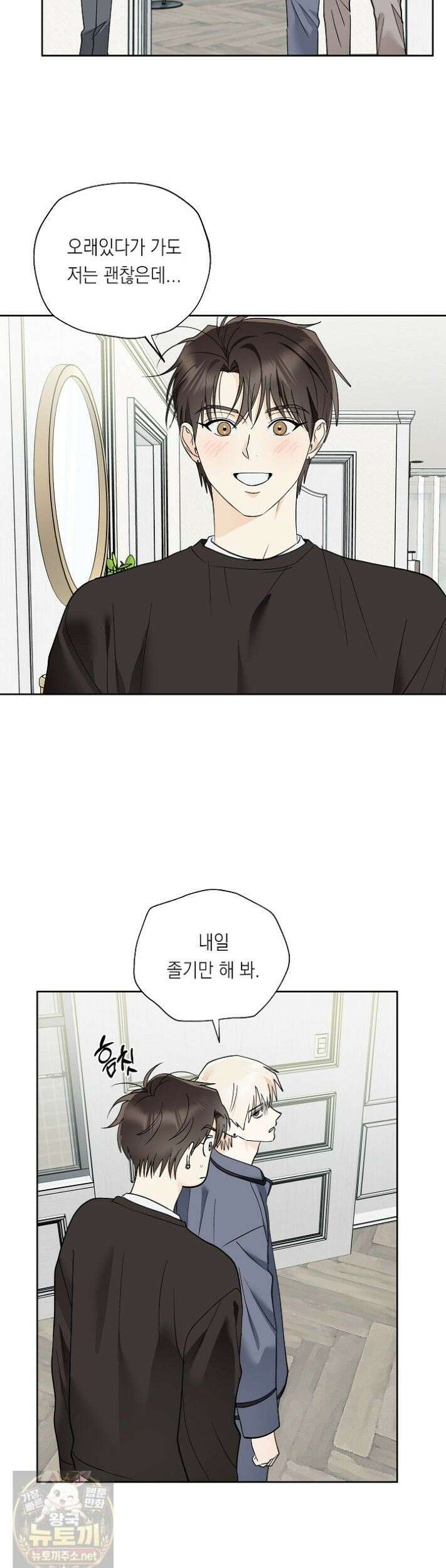 한 번뿐인 겨울 24화 3