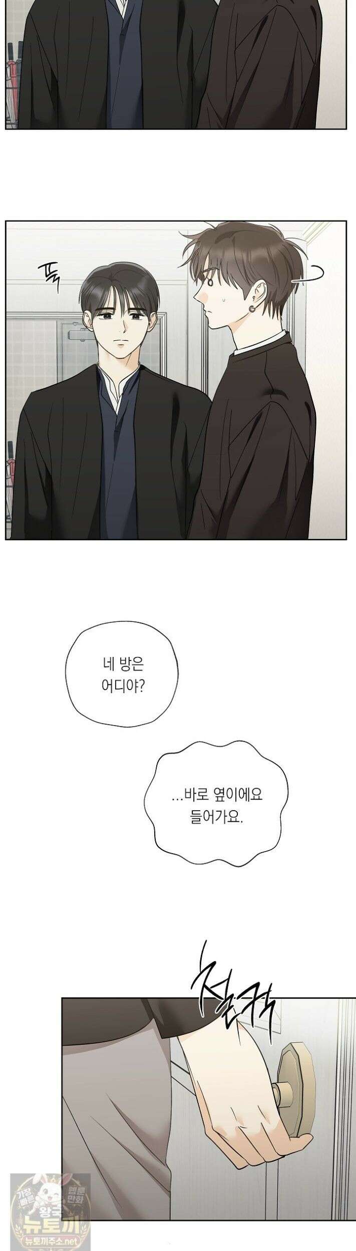 한 번뿐인 겨울 24화 5