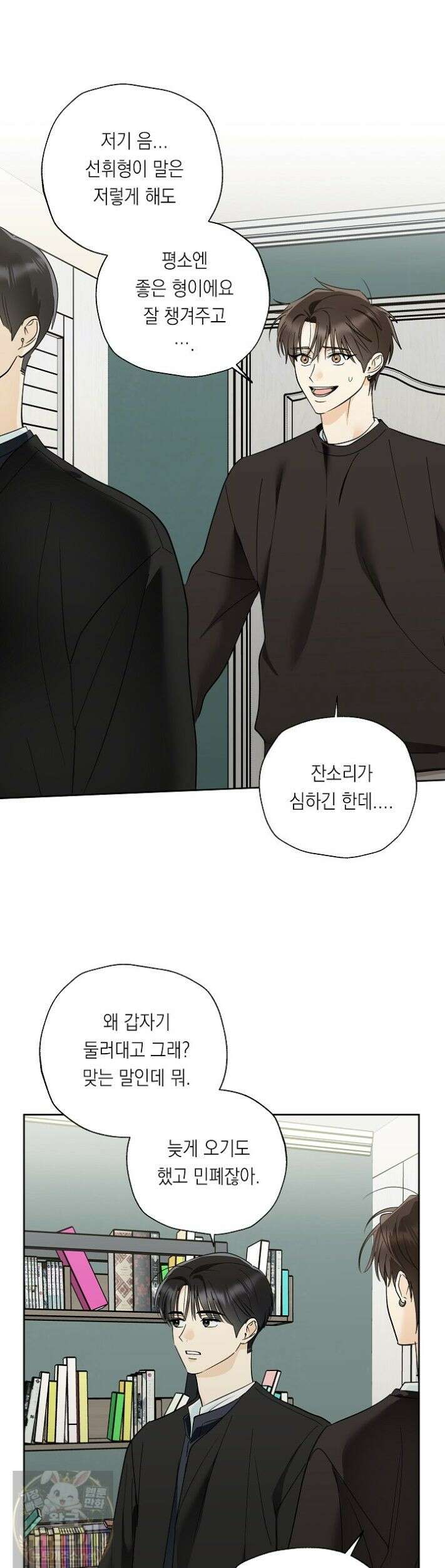 한 번뿐인 겨울 24화 6