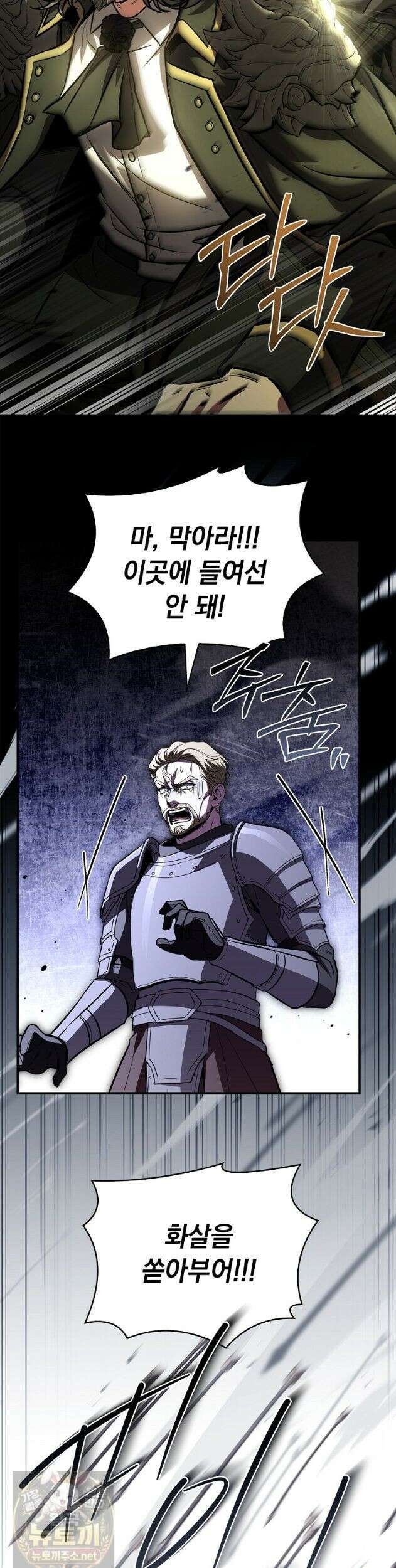 재능 삼킨 마법사 148화 (시즌3 완결) 14