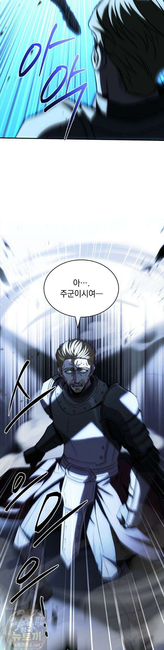 재능 삼킨 마법사 148화 (시즌3 완결) 18