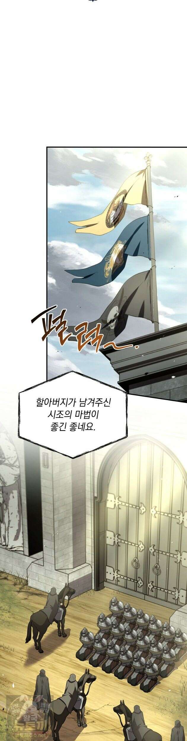 재능 삼킨 마법사 148화 (시즌3 완결) 23