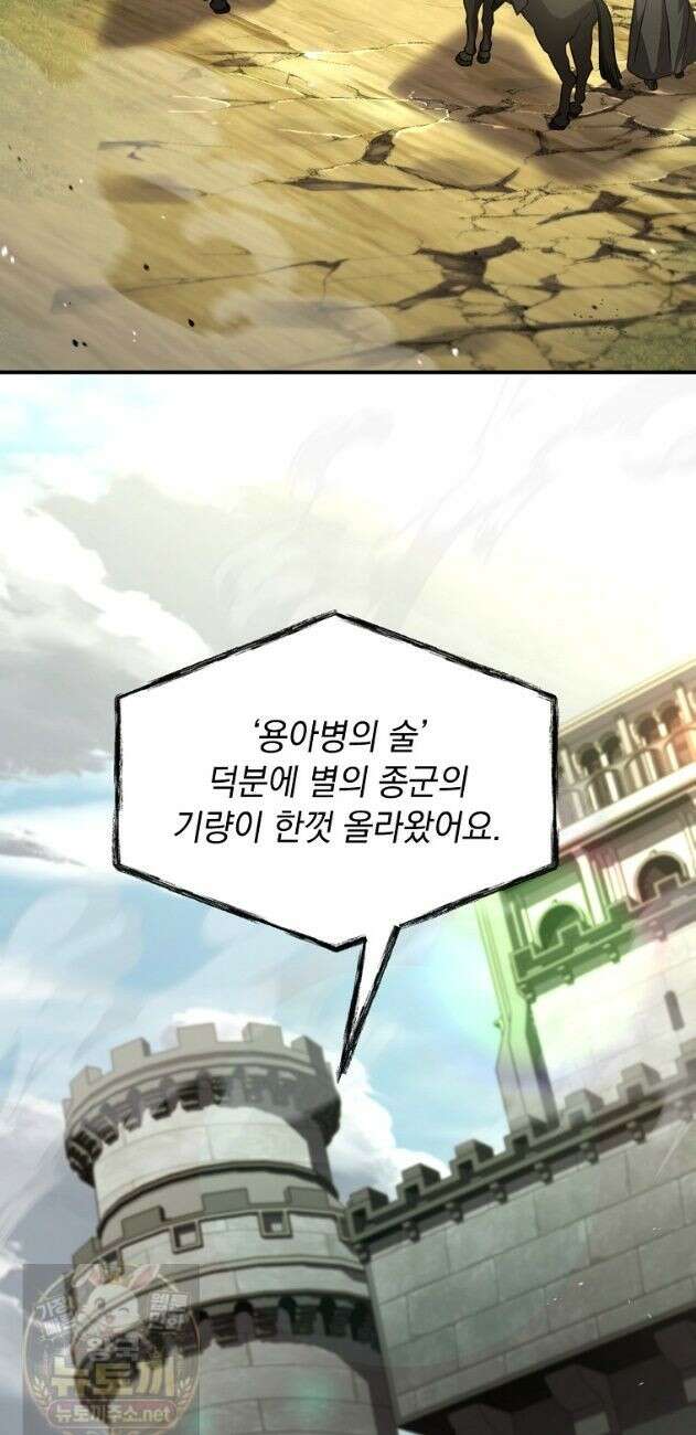 재능 삼킨 마법사 148화 (시즌3 완결) 24