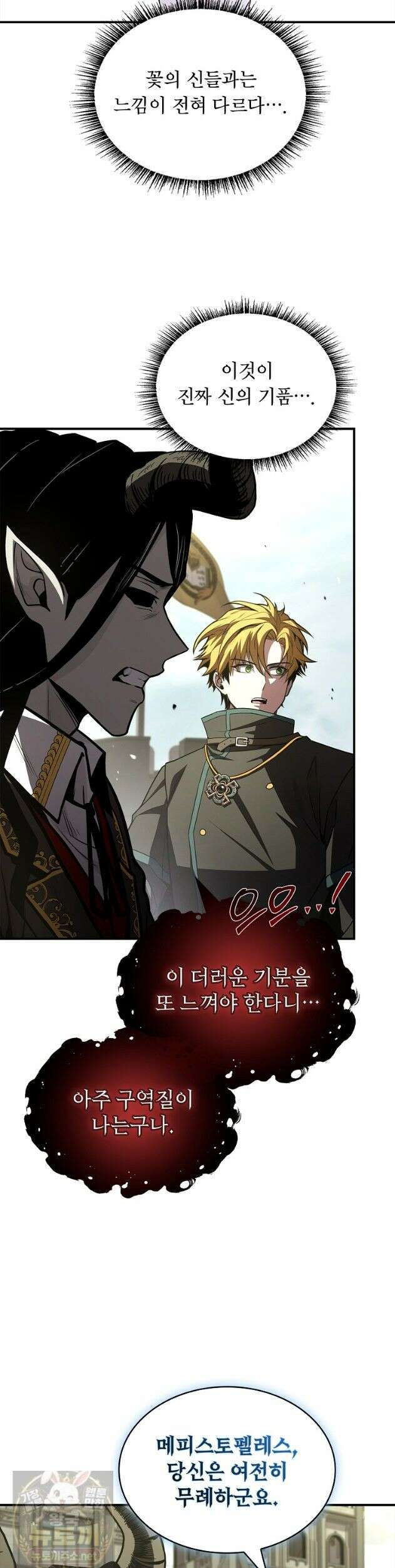 재능 삼킨 마법사 148화 (시즌3 완결) 30