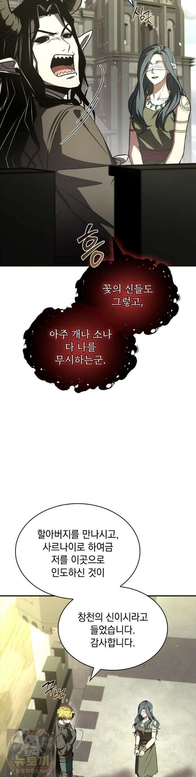 재능 삼킨 마법사 148화 (시즌3 완결) 31