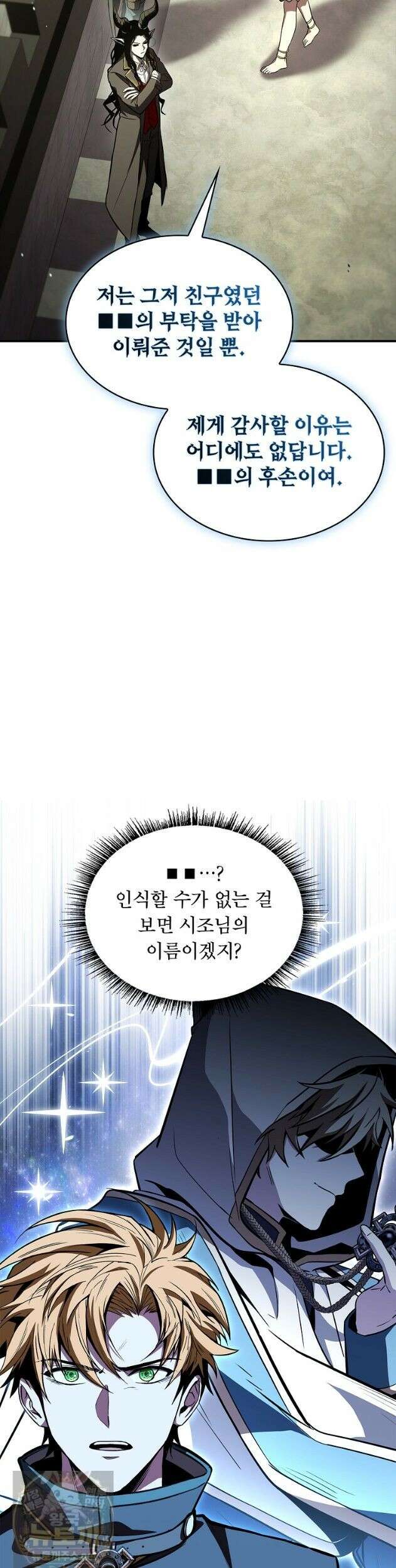재능 삼킨 마법사 148화 (시즌3 완결) 32
