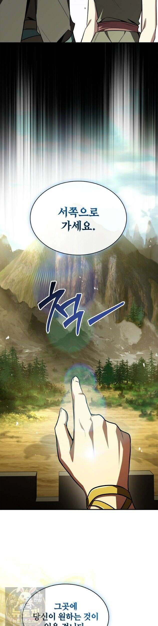 재능 삼킨 마법사 148화 (시즌3 완결) 35
