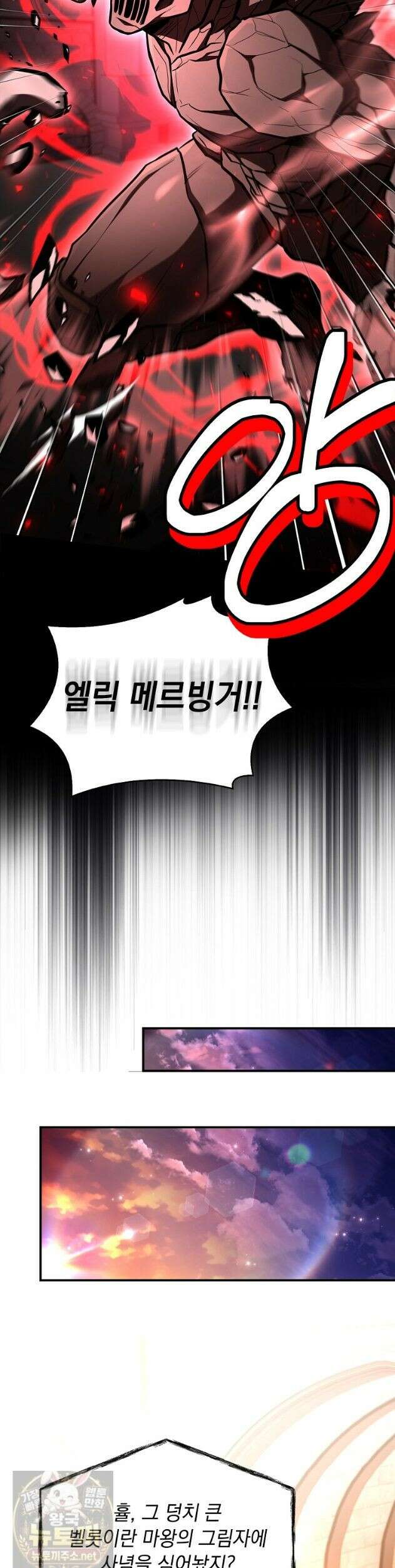 재능 삼킨 마법사 148화 (시즌3 완결) 44