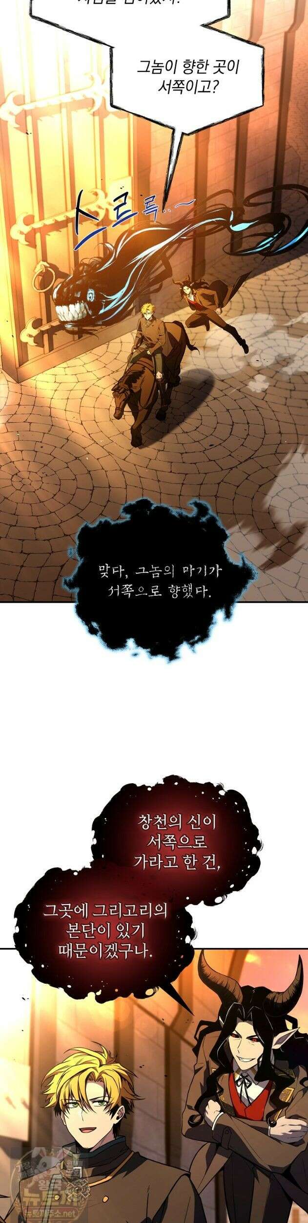 재능 삼킨 마법사 148화 (시즌3 완결) 45