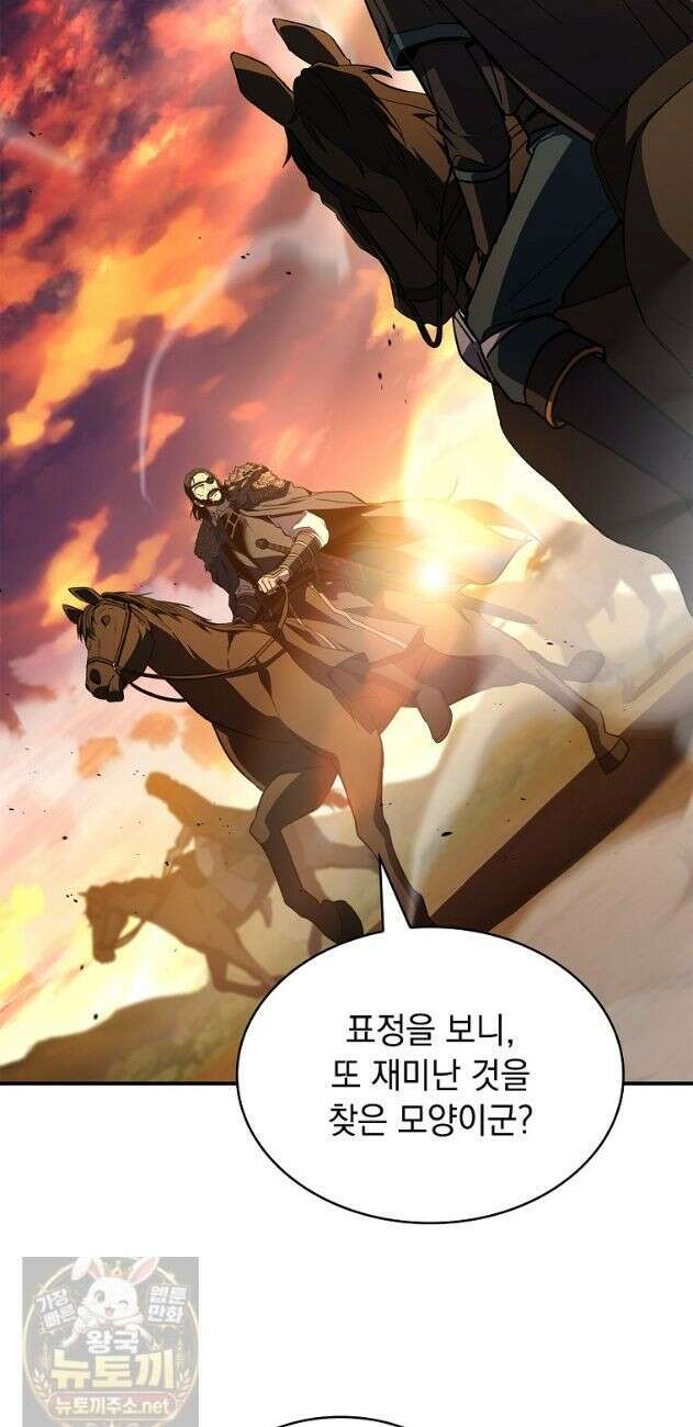 재능 삼킨 마법사 148화 (시즌3 완결) 48