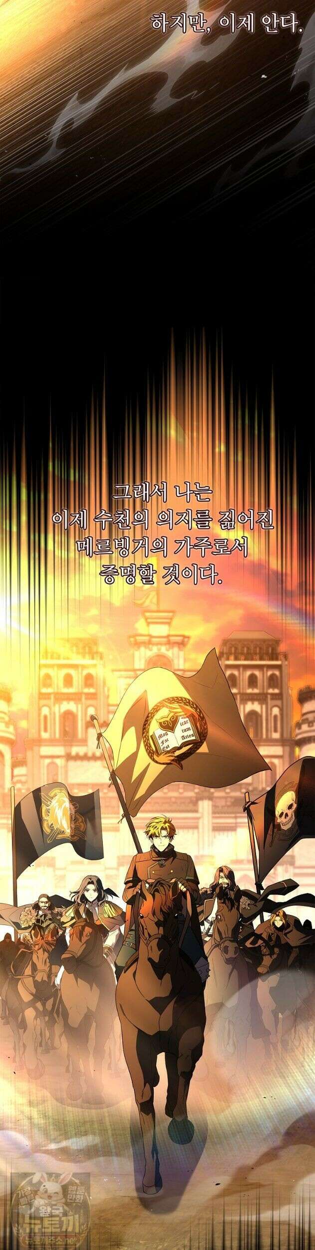 재능 삼킨 마법사 148화 (시즌3 완결) 52