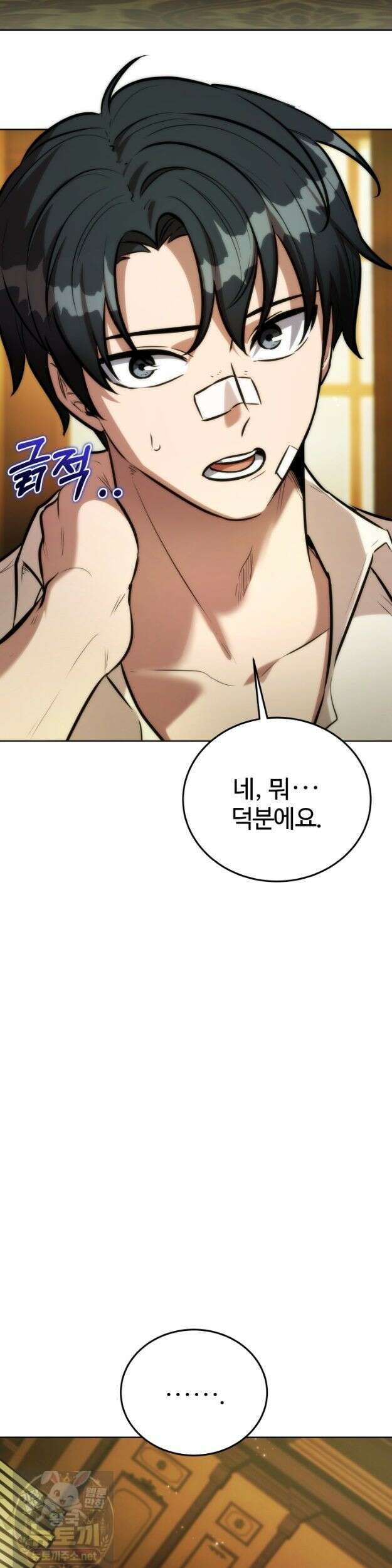 몽둥이기사 단 29화 5