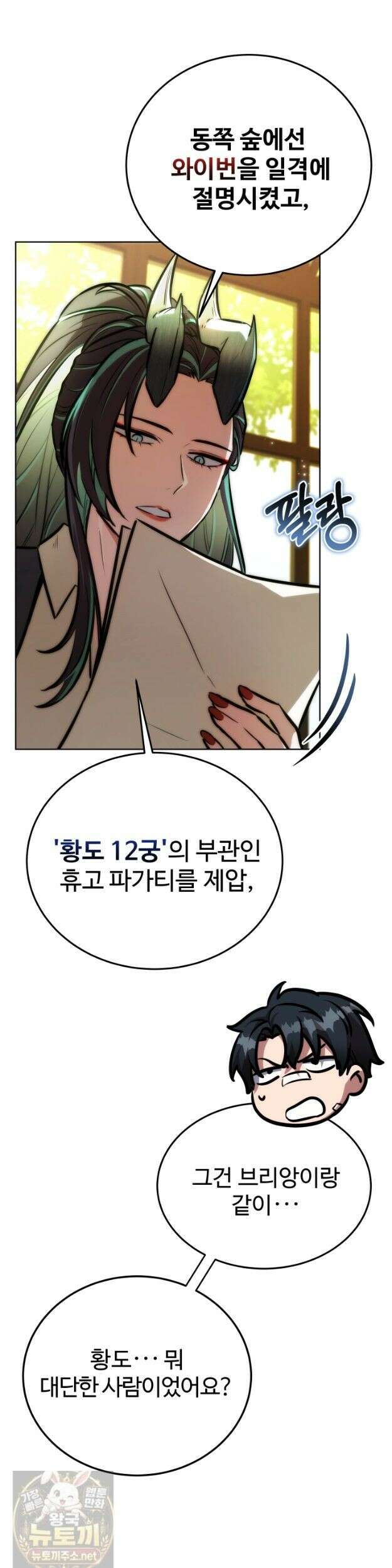 몽둥이기사 단 29화 8