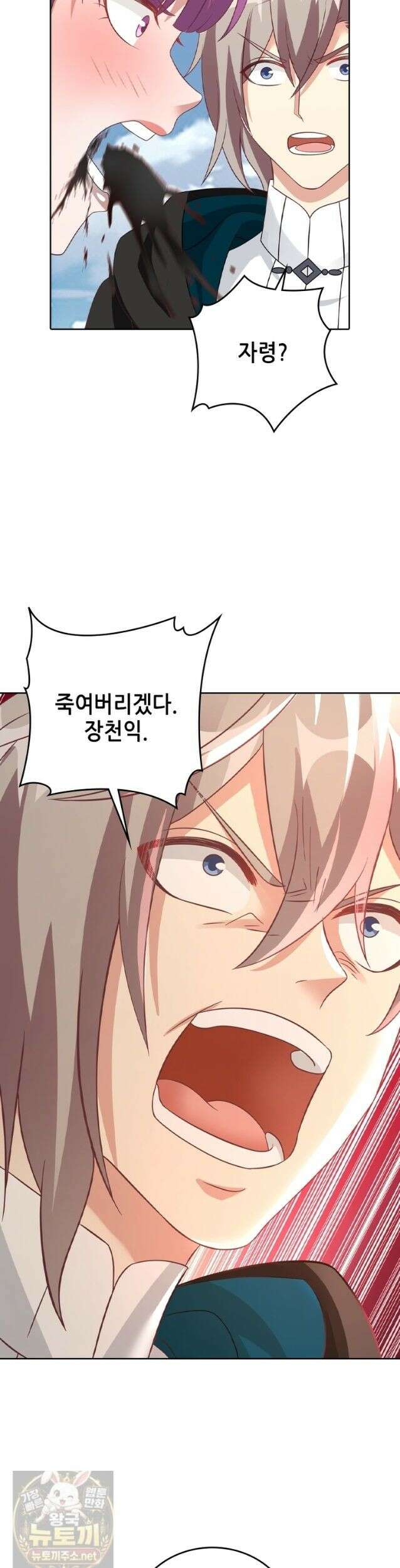 뢰신전기 238화 2