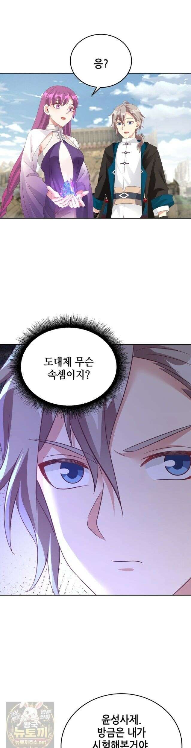 뢰신전기 238화 4