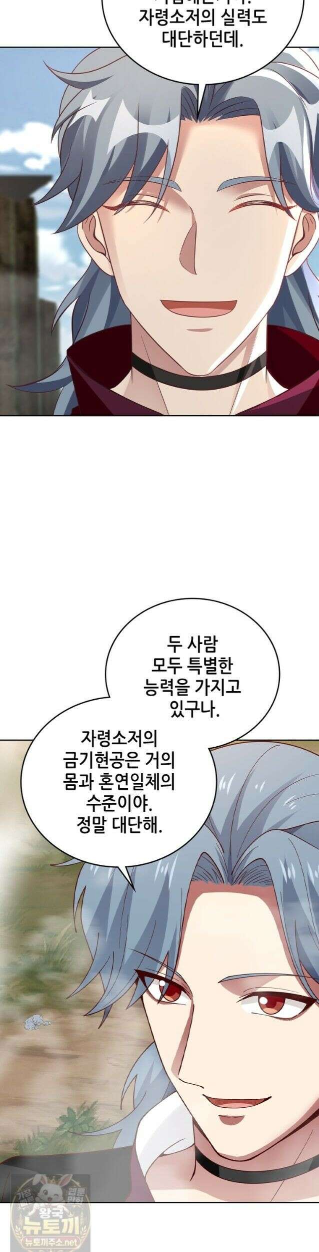 뢰신전기 238화 5