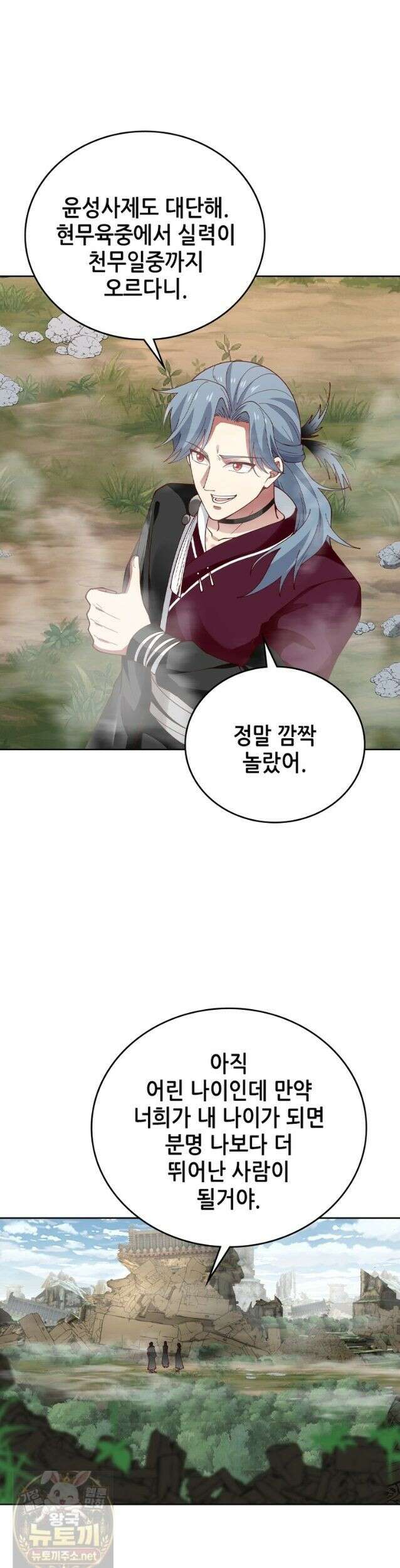 뢰신전기 238화 6