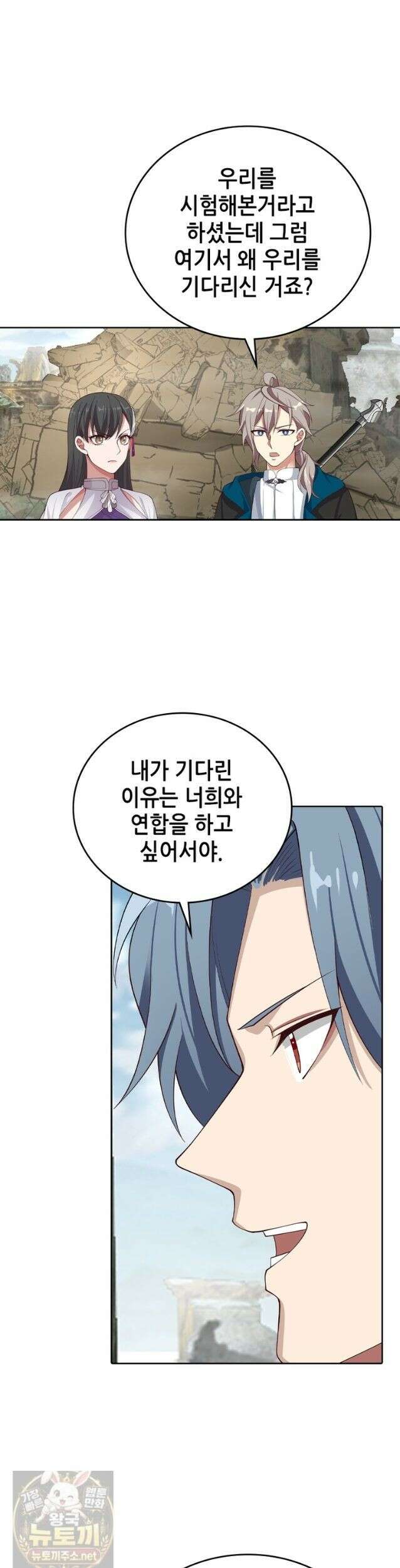 뢰신전기 238화 7