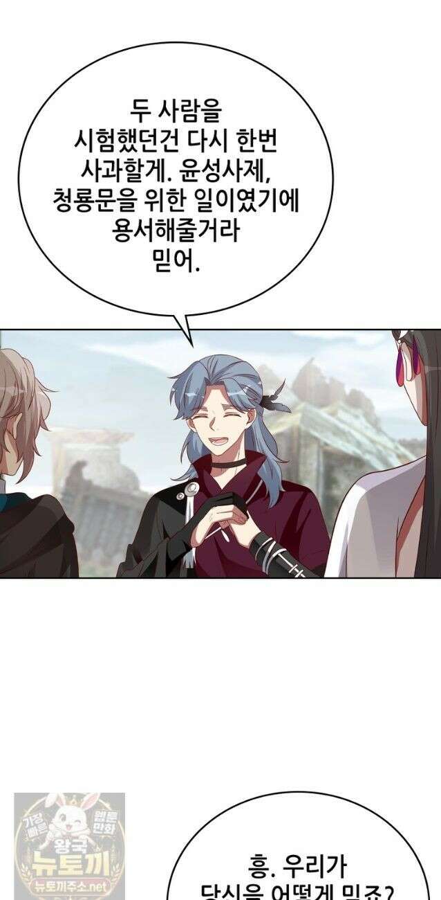 뢰신전기 238화 12