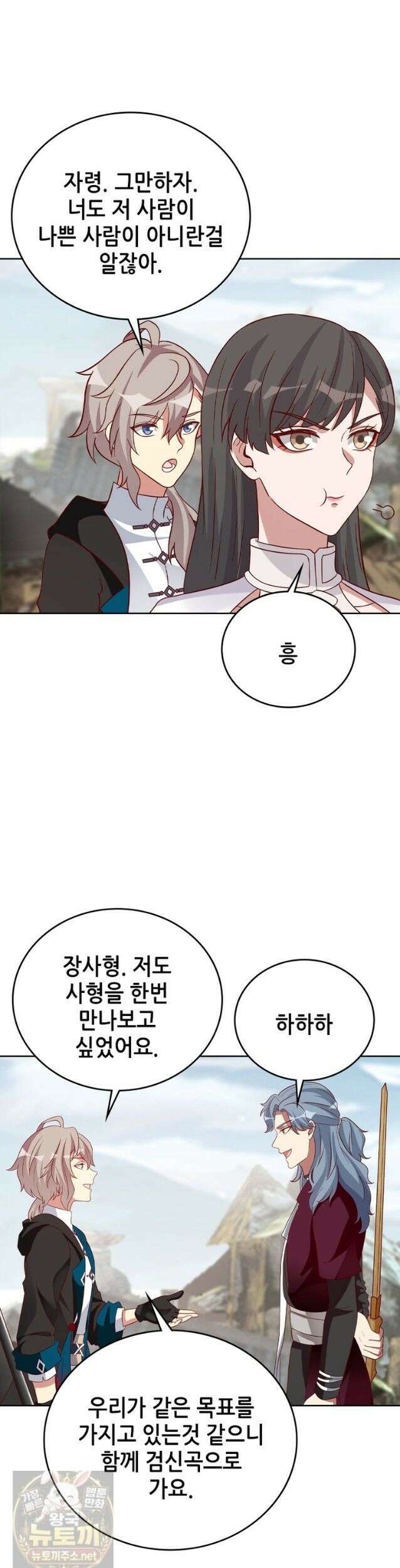 뢰신전기 238화 15