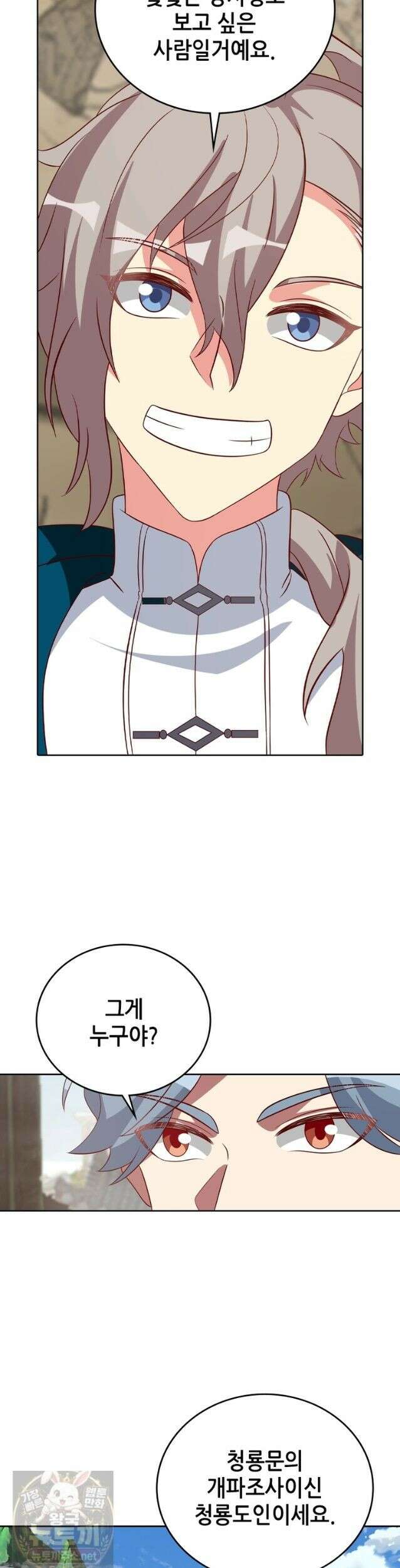 뢰신전기 238화 17