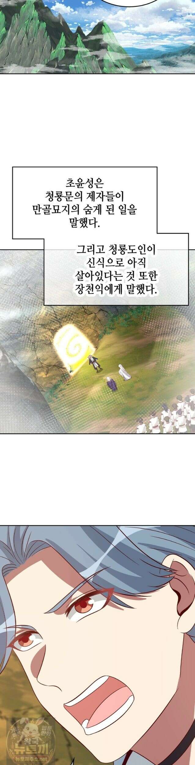 뢰신전기 238화 18