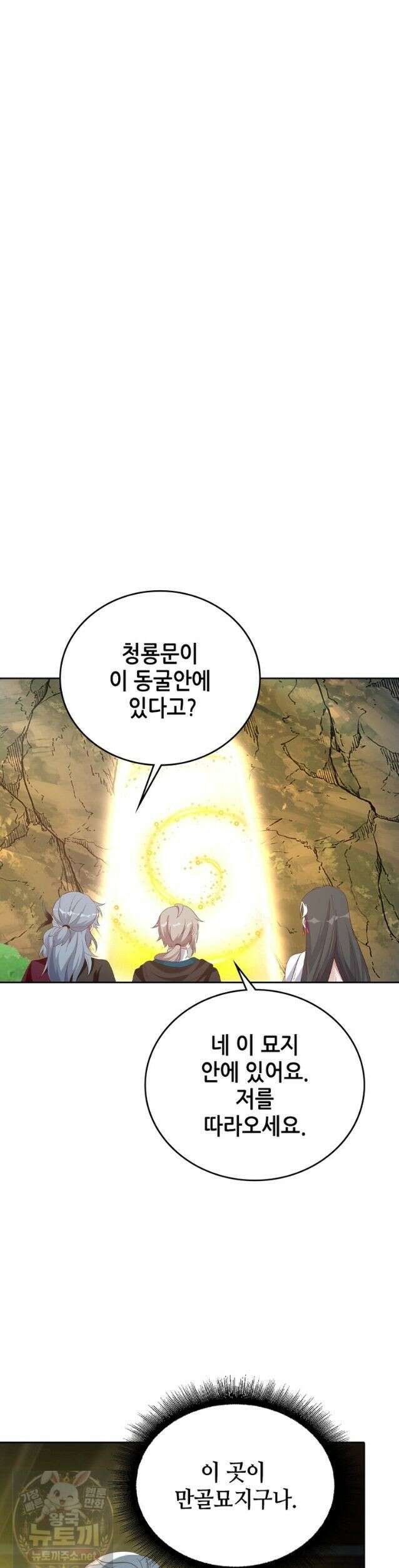 뢰신전기 238화 20