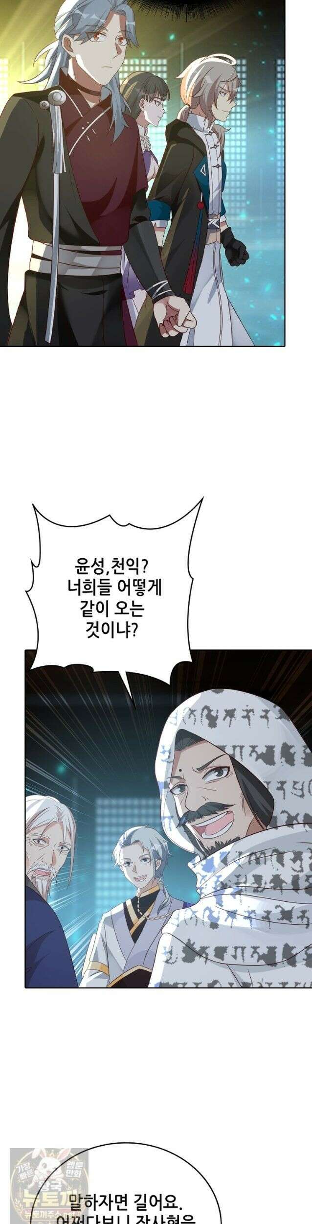 뢰신전기 238화 21