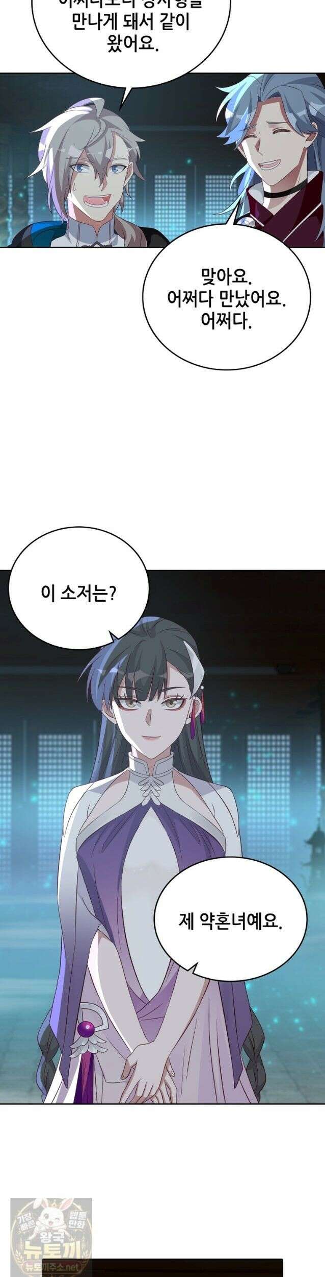 뢰신전기 238화 22