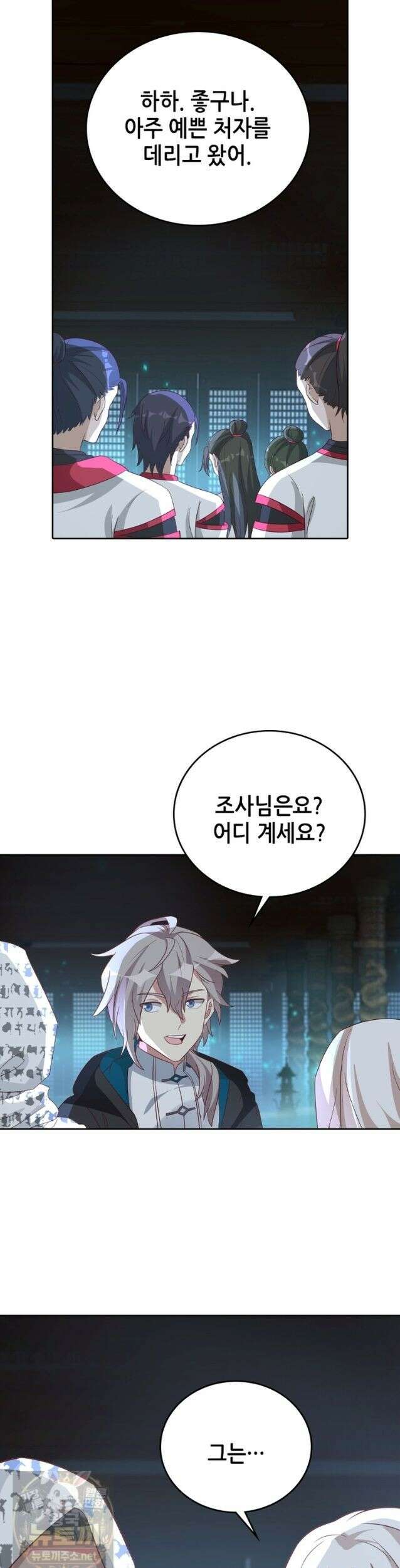 뢰신전기 238화 23