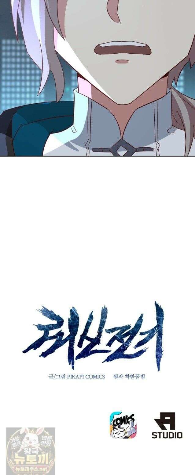 뢰신전기 238화 25