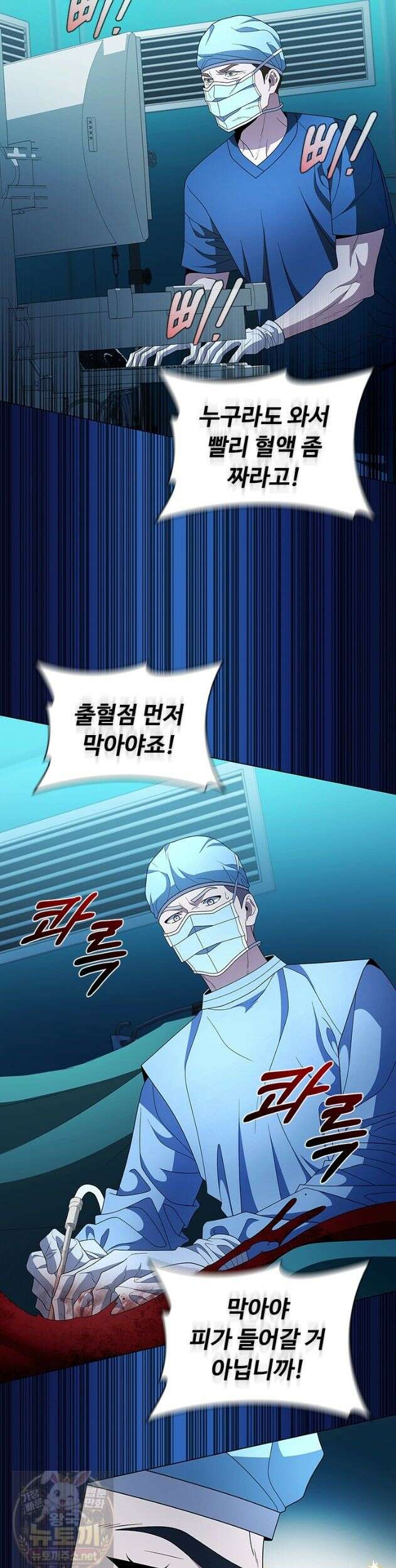 닥터 최태수 시즌5 125화 2