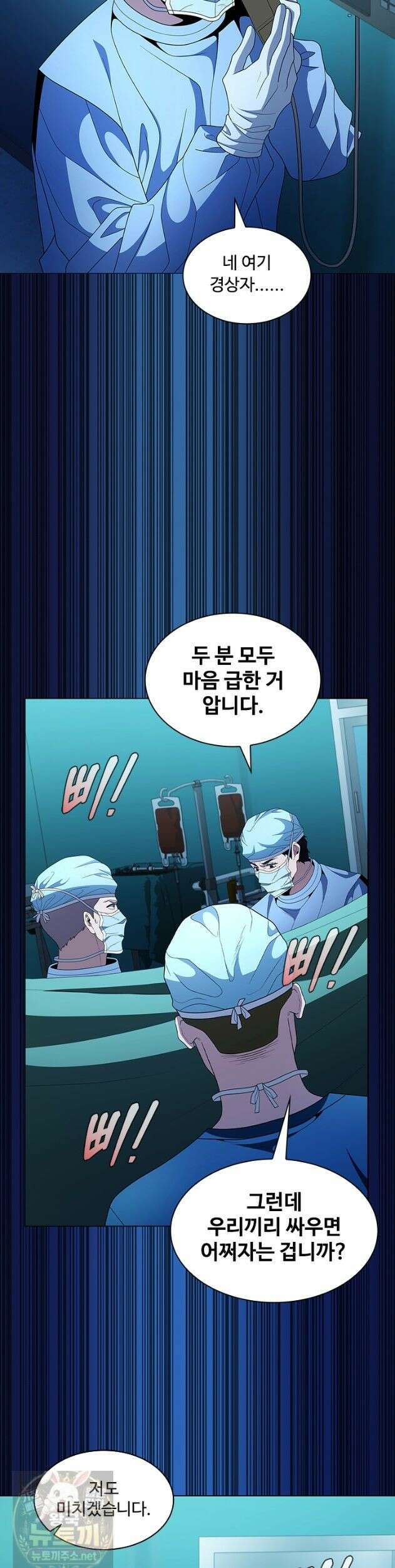 닥터 최태수 시즌5 125화 4