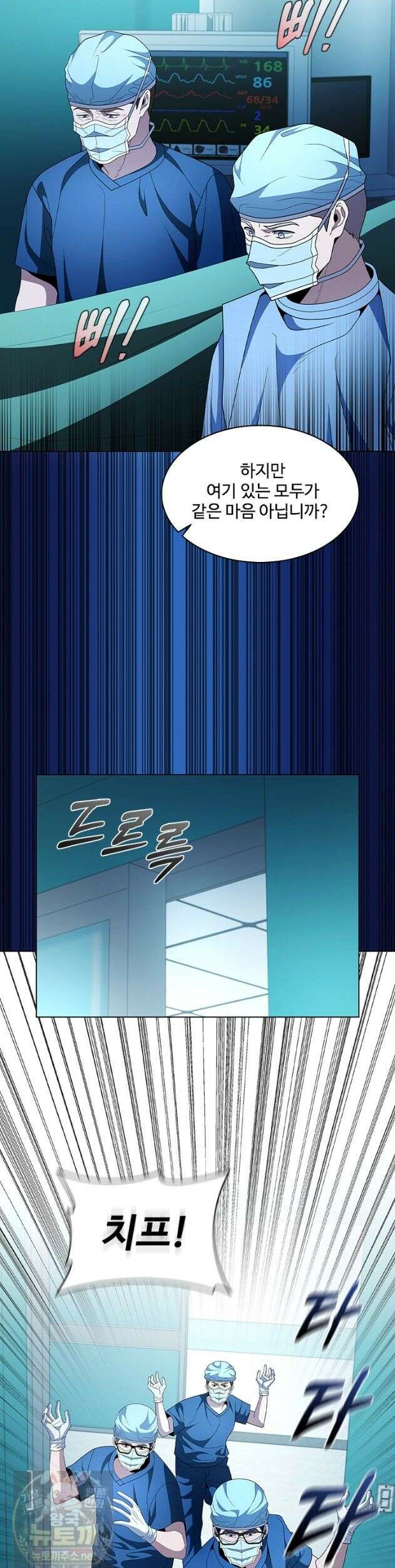 닥터 최태수 시즌5 125화 5