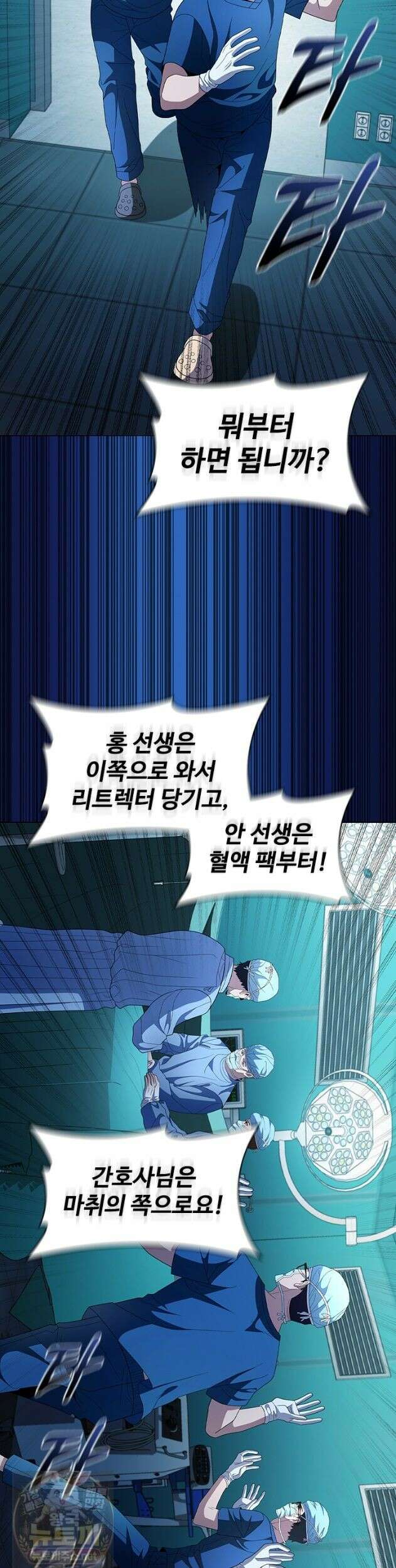 닥터 최태수 시즌5 125화 6