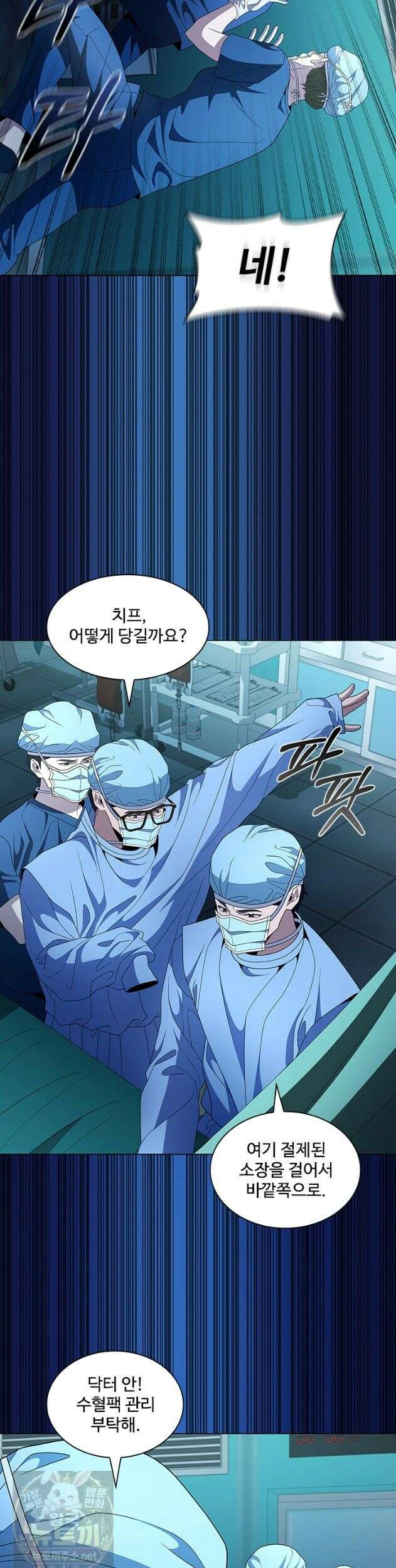 닥터 최태수 시즌5 125화 7