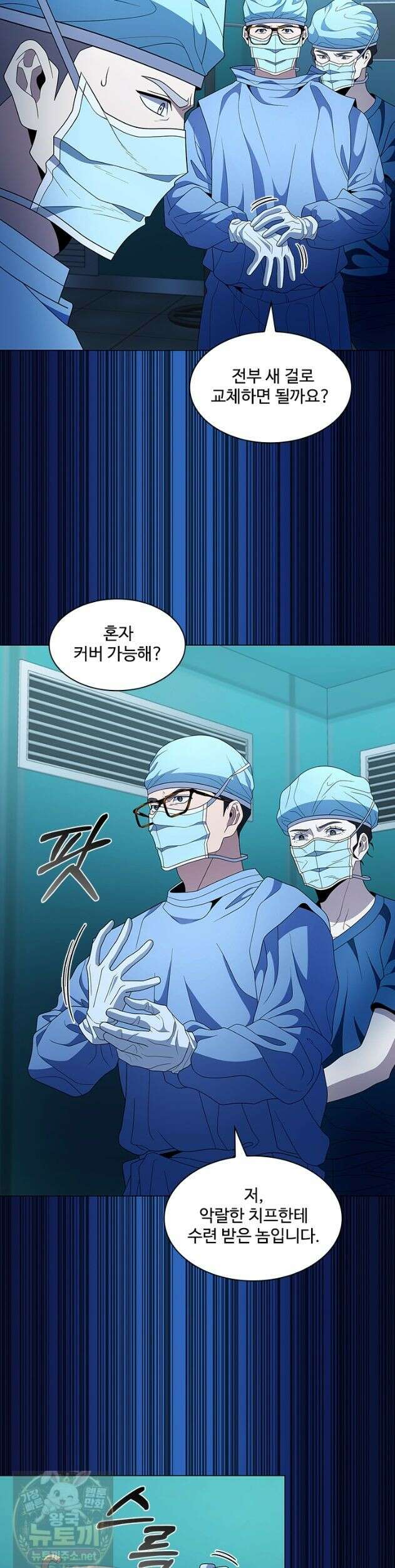 닥터 최태수 시즌5 125화 8