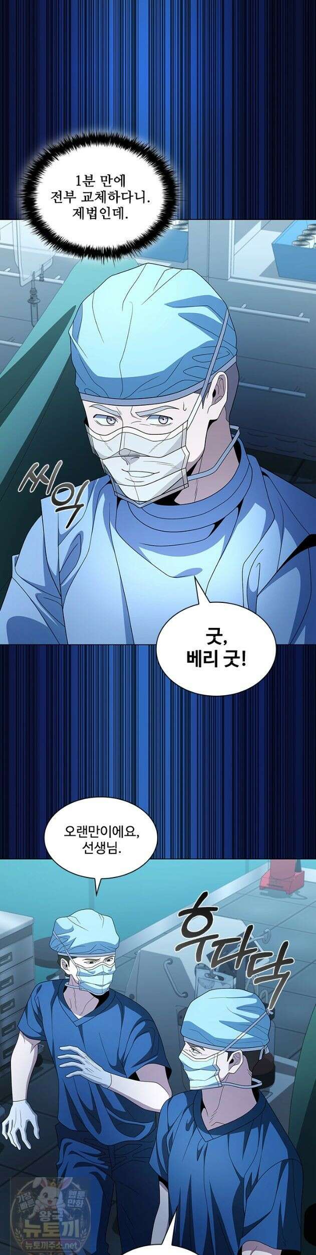 닥터 최태수 시즌5 125화 10