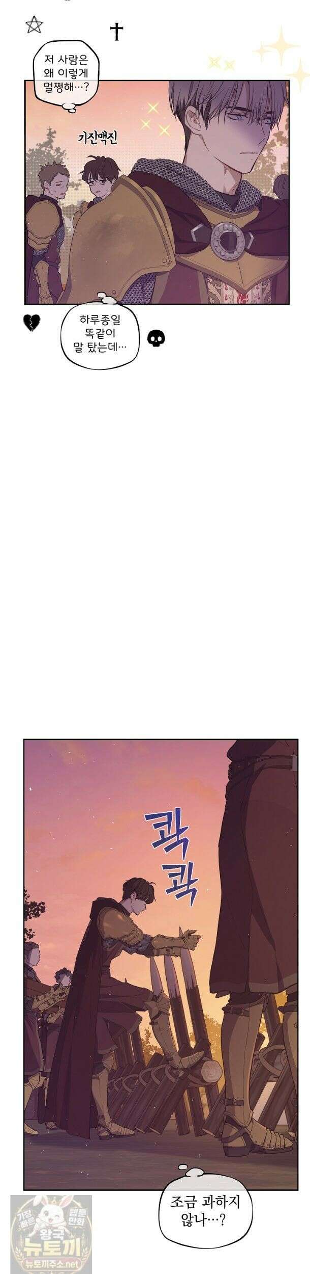 잊혀진 들판 26화 7