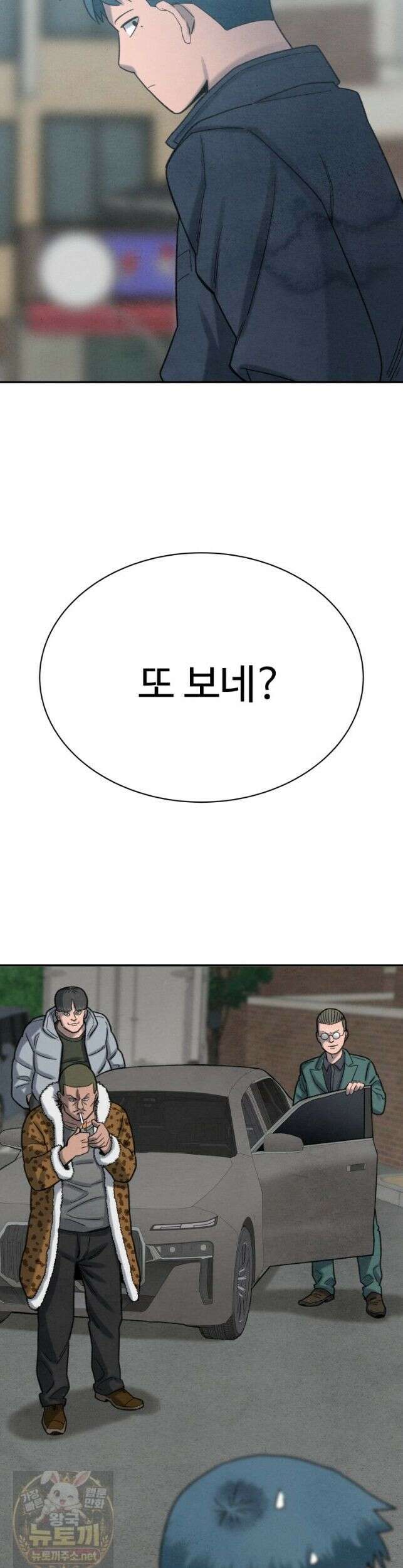 탈조클럽 17화 2