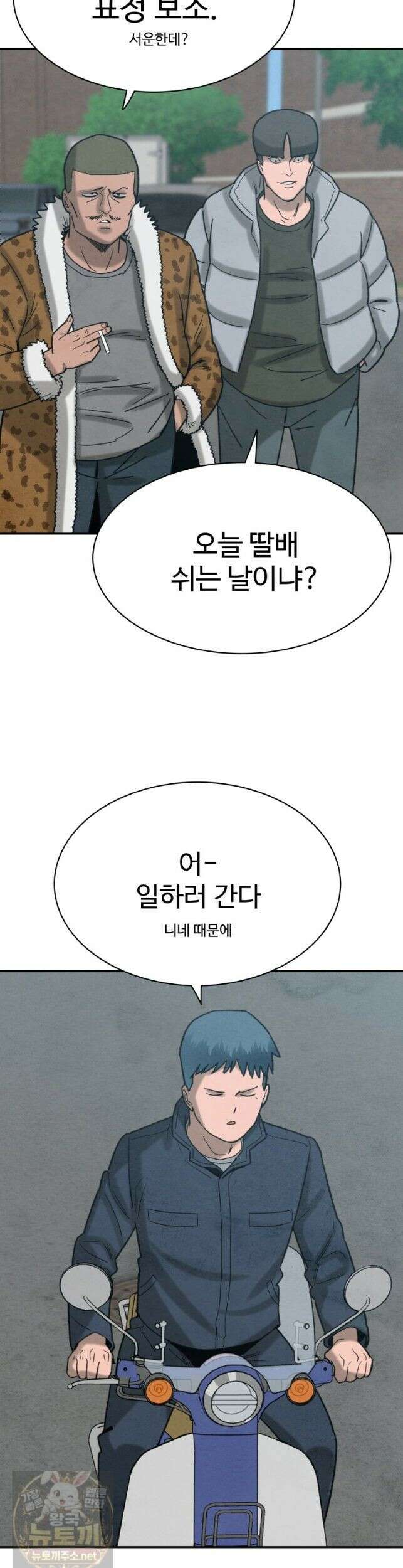 탈조클럽 17화 4