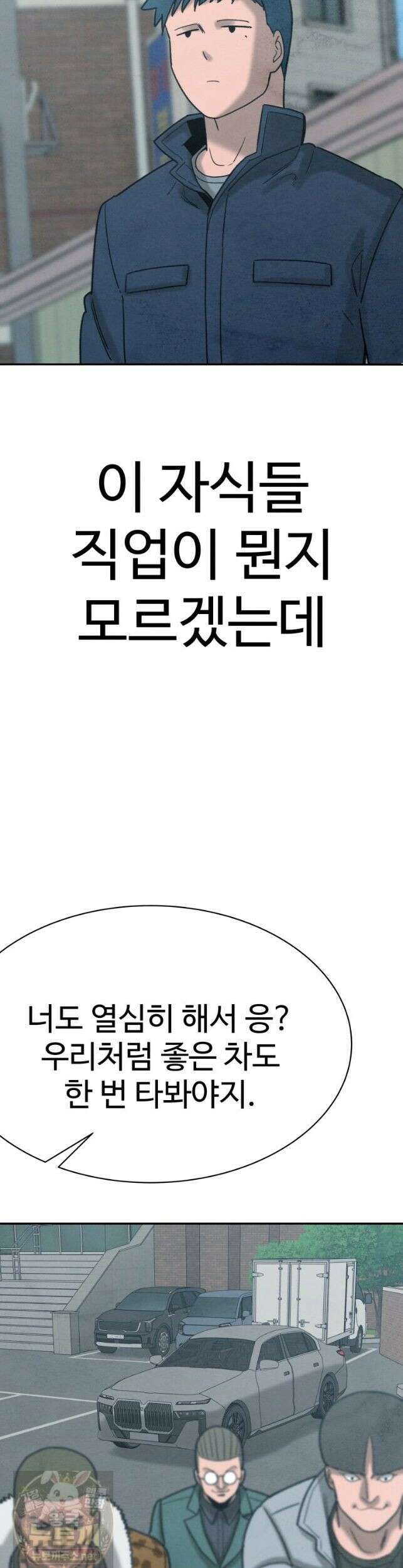 탈조클럽 17화 7