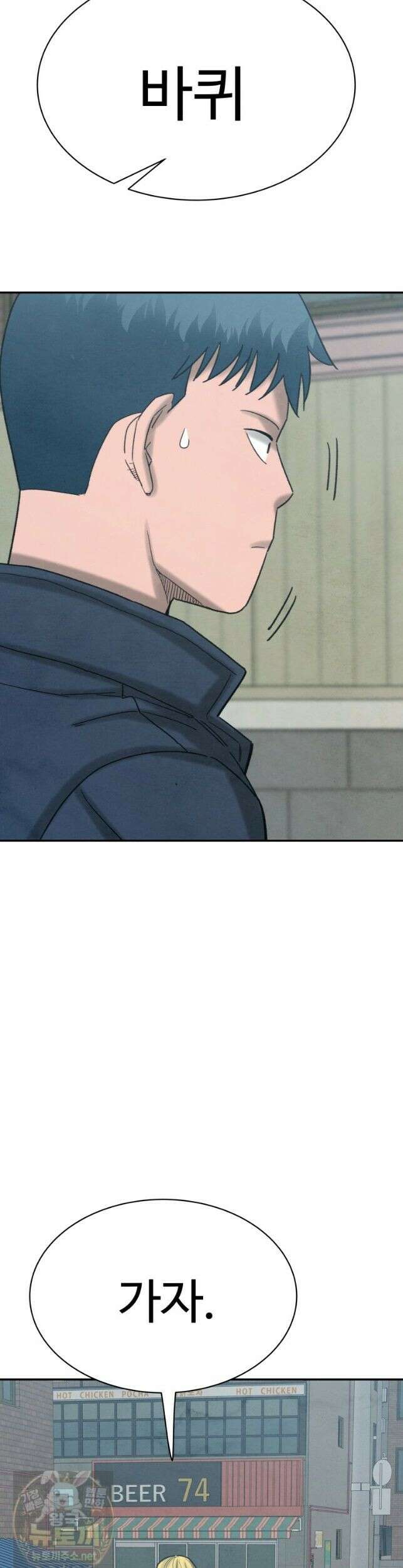 탈조클럽 17화 10