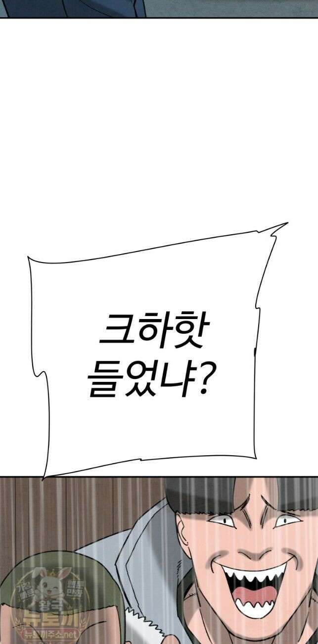 탈조클럽 17화 12