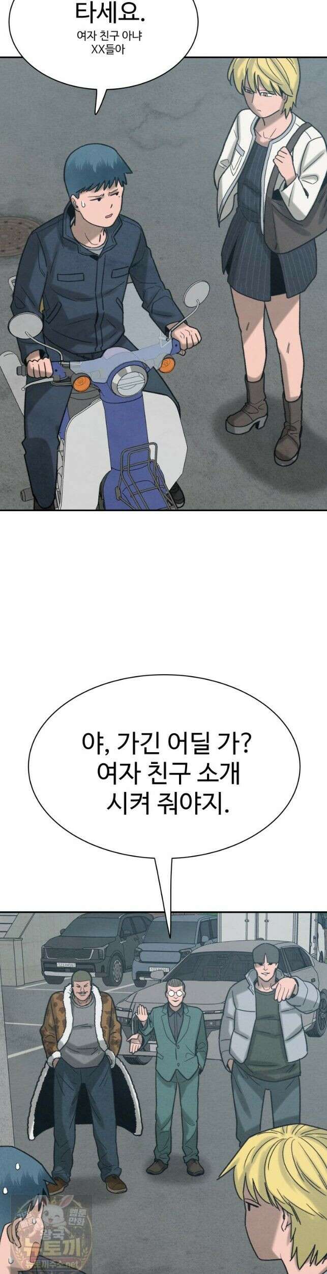 탈조클럽 17화 14