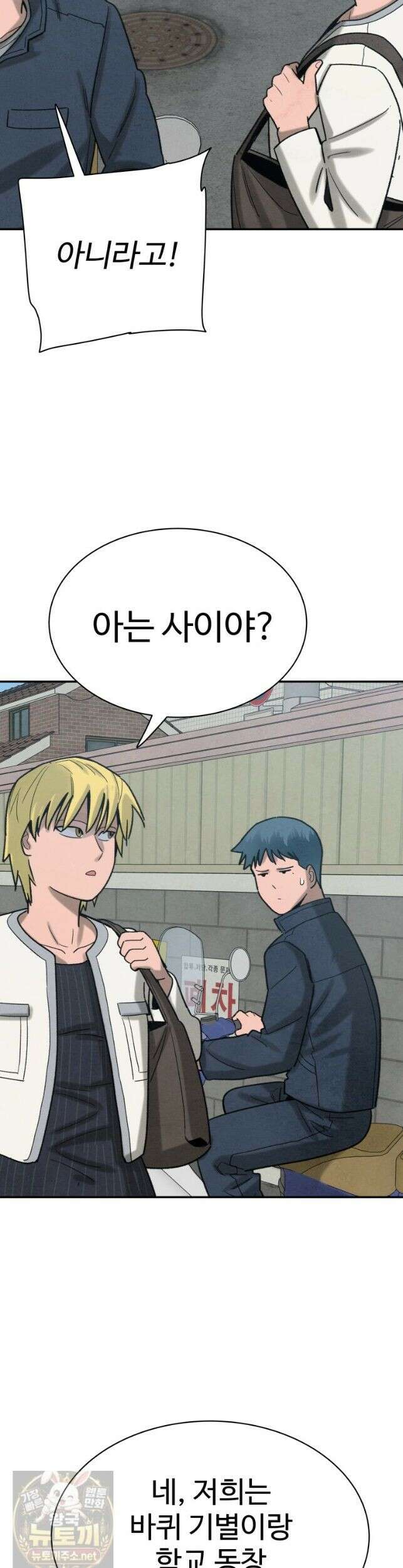 탈조클럽 17화 15