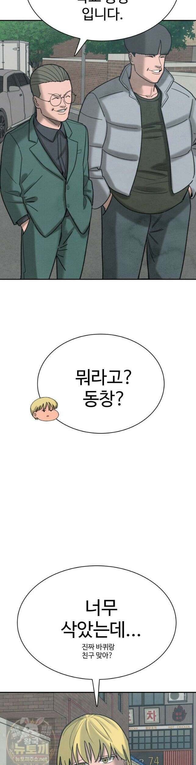 탈조클럽 17화 16