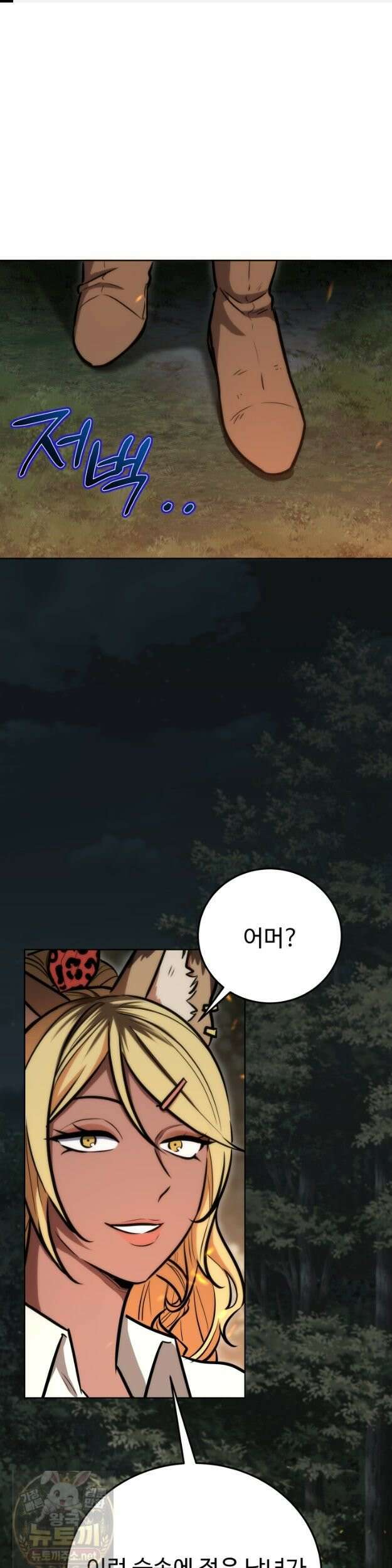 몽둥이기사 단 32화 1