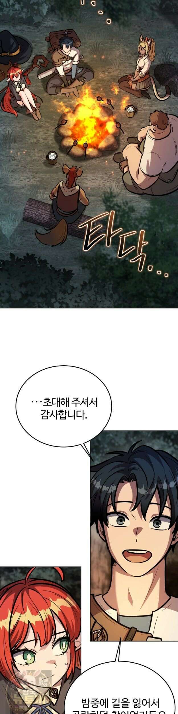 몽둥이기사 단 32화 5