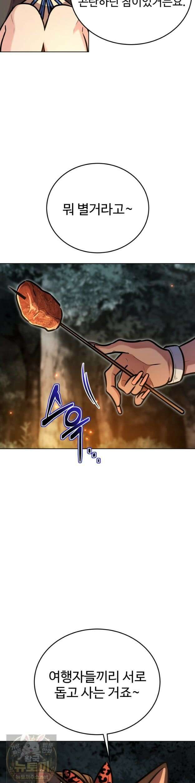 몽둥이기사 단 32화 6